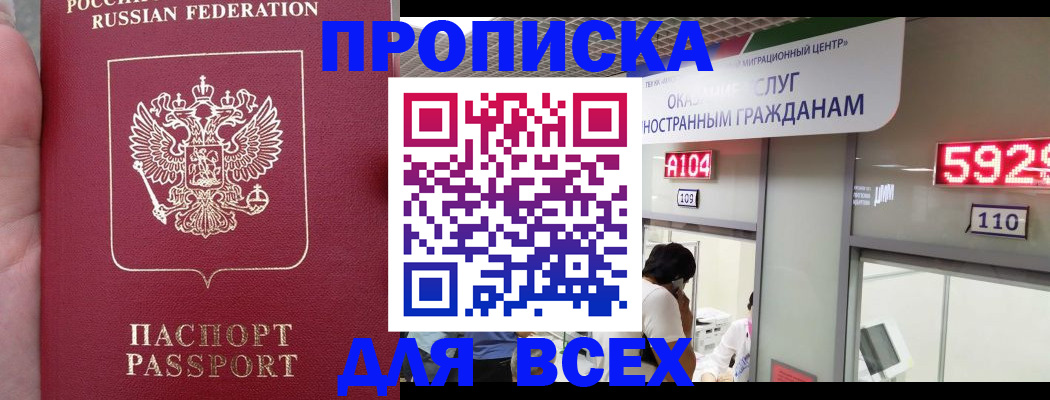прописка ребенка в Сафоново