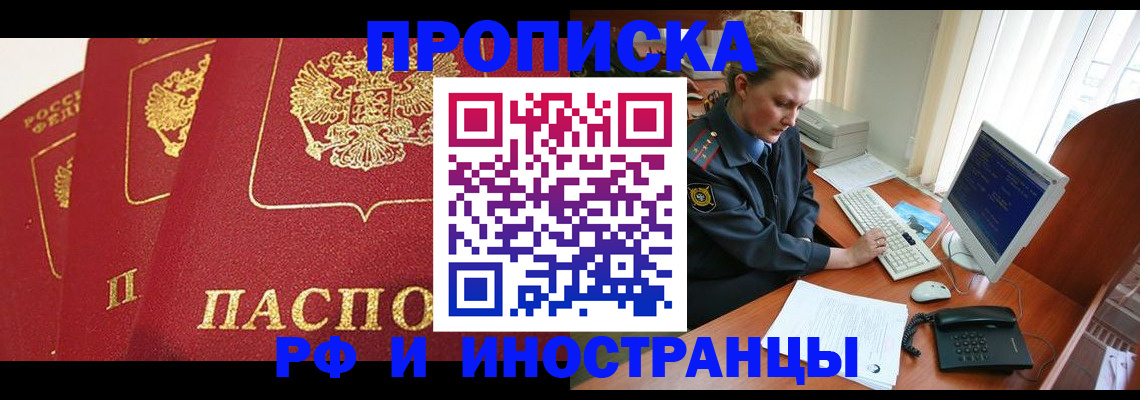 прописка для кредита в Сафоново