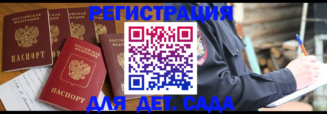 временная прописка в Сафоново