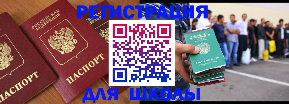 купить прописку в Сафоново